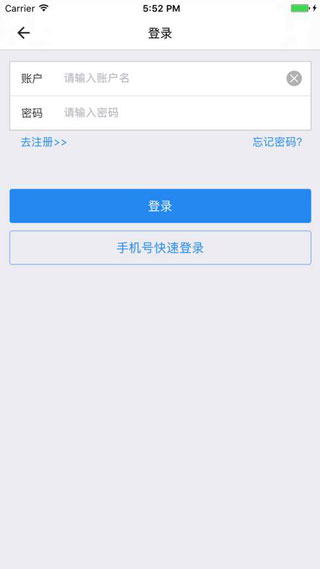 网路出行截图