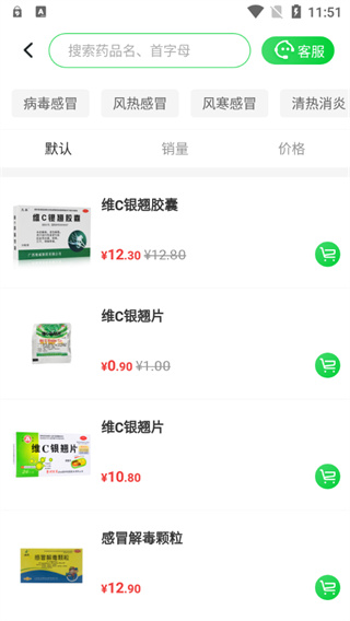 杏林大药房截图