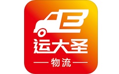 运大圣物流端
