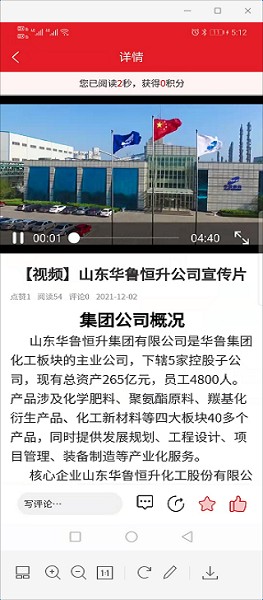 安全云课堂截图