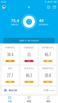 好易达截图