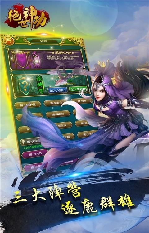 绝世神功截图