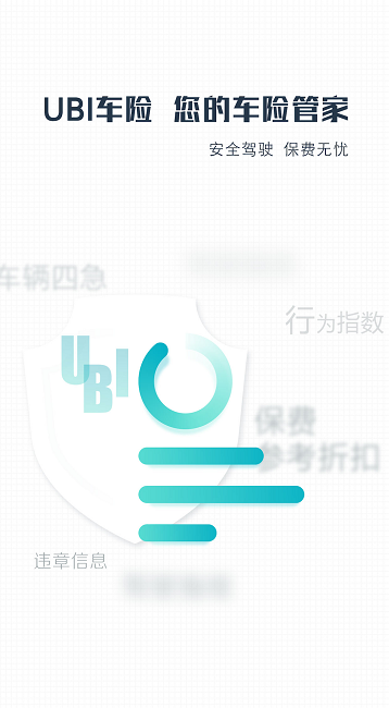 车行者截图