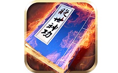 绝世神功