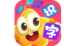 星娃娃识字