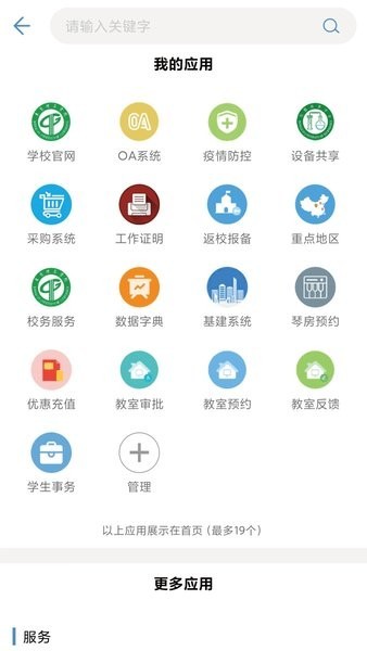 i莞工截图
