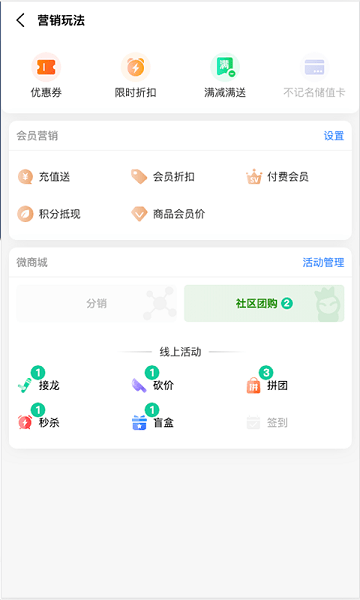 森果零售通截图