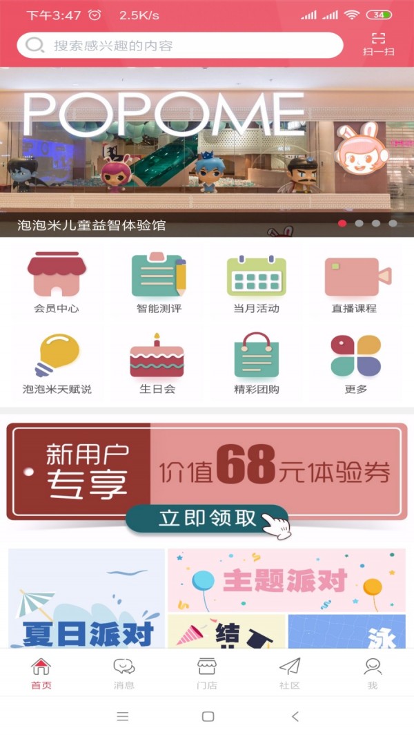 泡泡米截图
