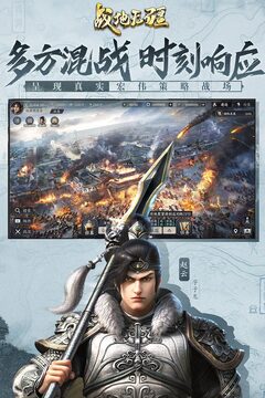 战地无疆截图