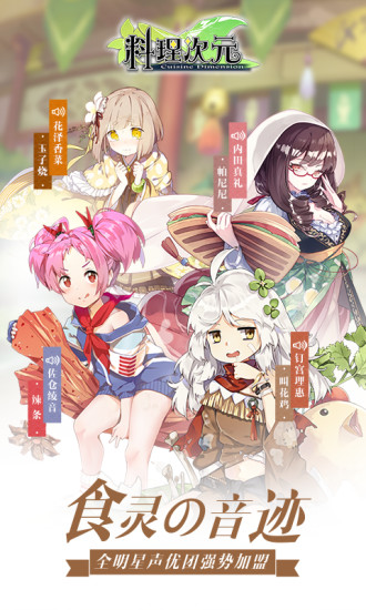 料理次元截图