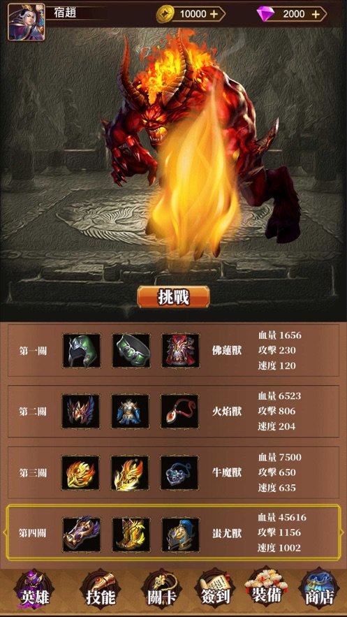 怒战截图