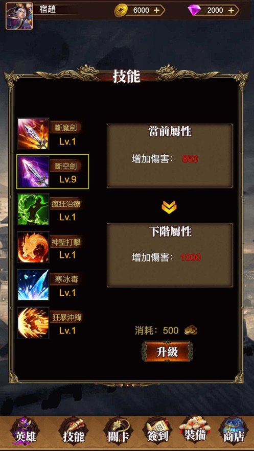 怒战截图