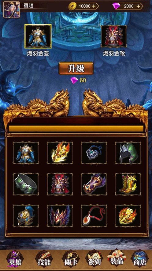 怒战截图