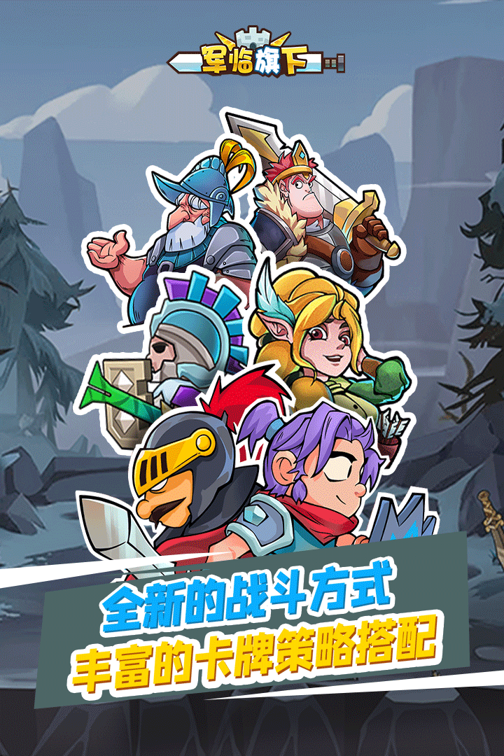 军临旗下截图