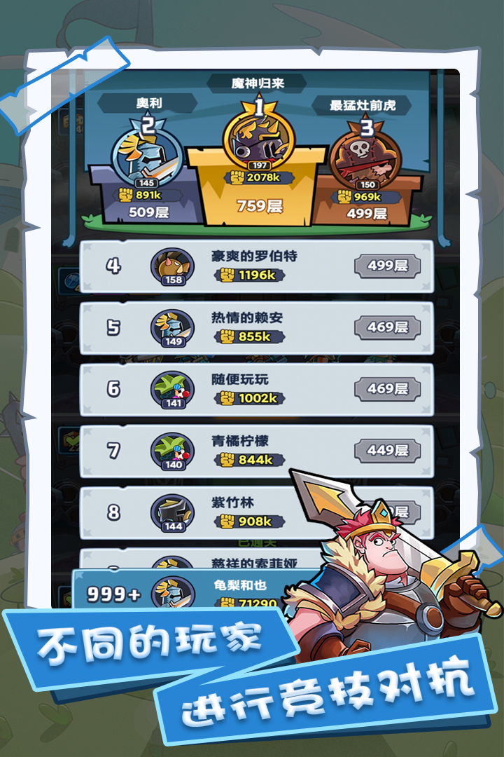 军临旗下截图
