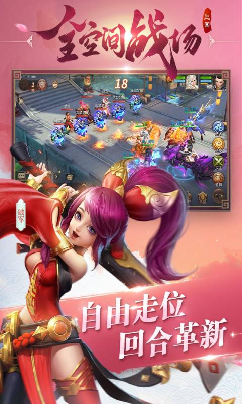 三国如龙传截图