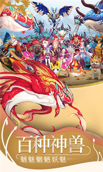 山海异闻录截图