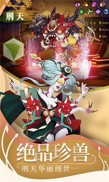 山海异闻录截图