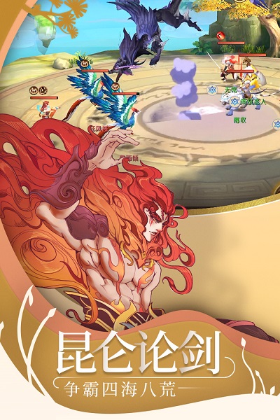 山海异闻录截图