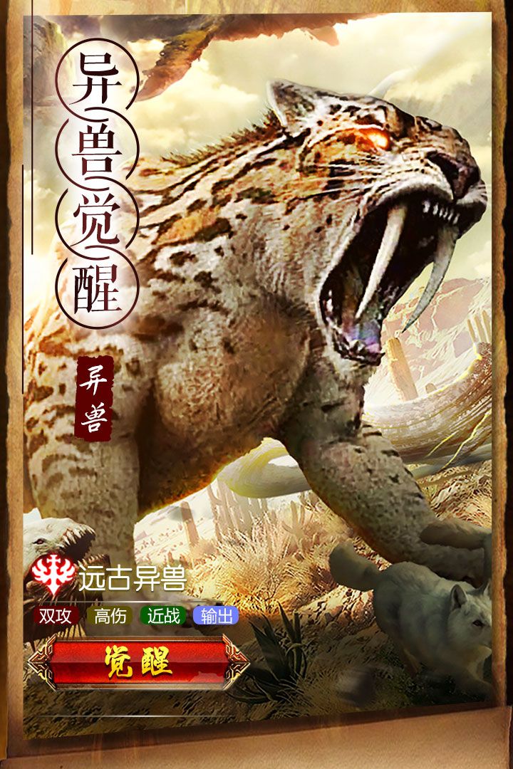 天神传截图
