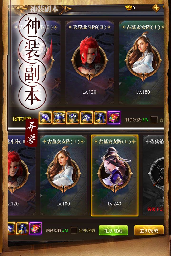 天神传截图
