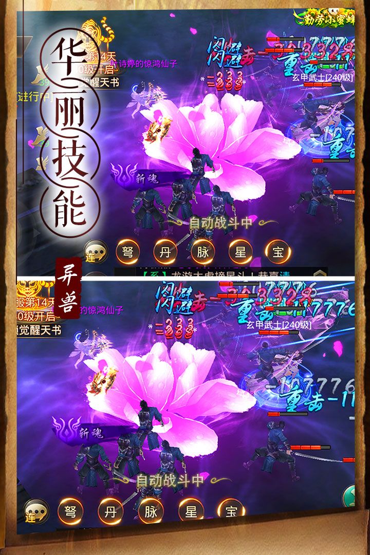 天神传截图