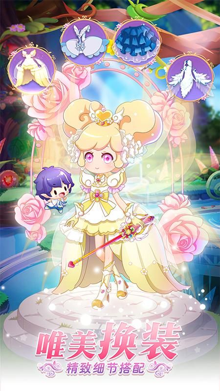 小花仙守护天使截图