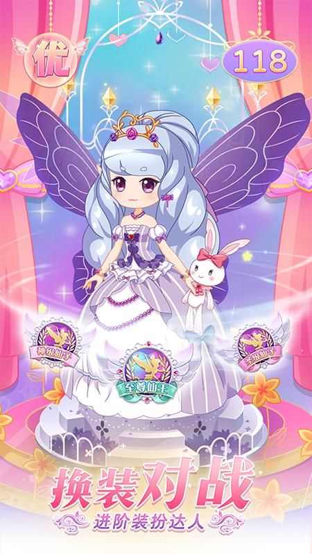 小花仙守护天使截图