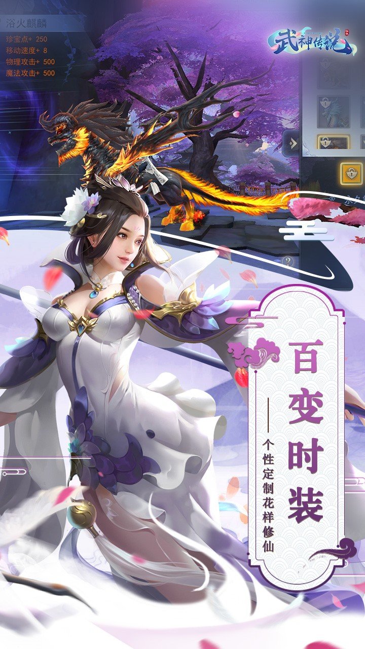 武神传说截图