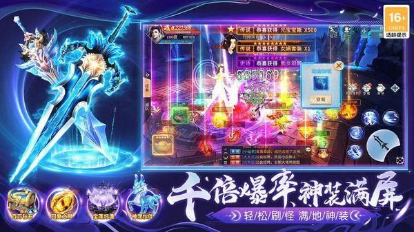 梦仙灵截图