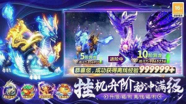 梦仙灵截图