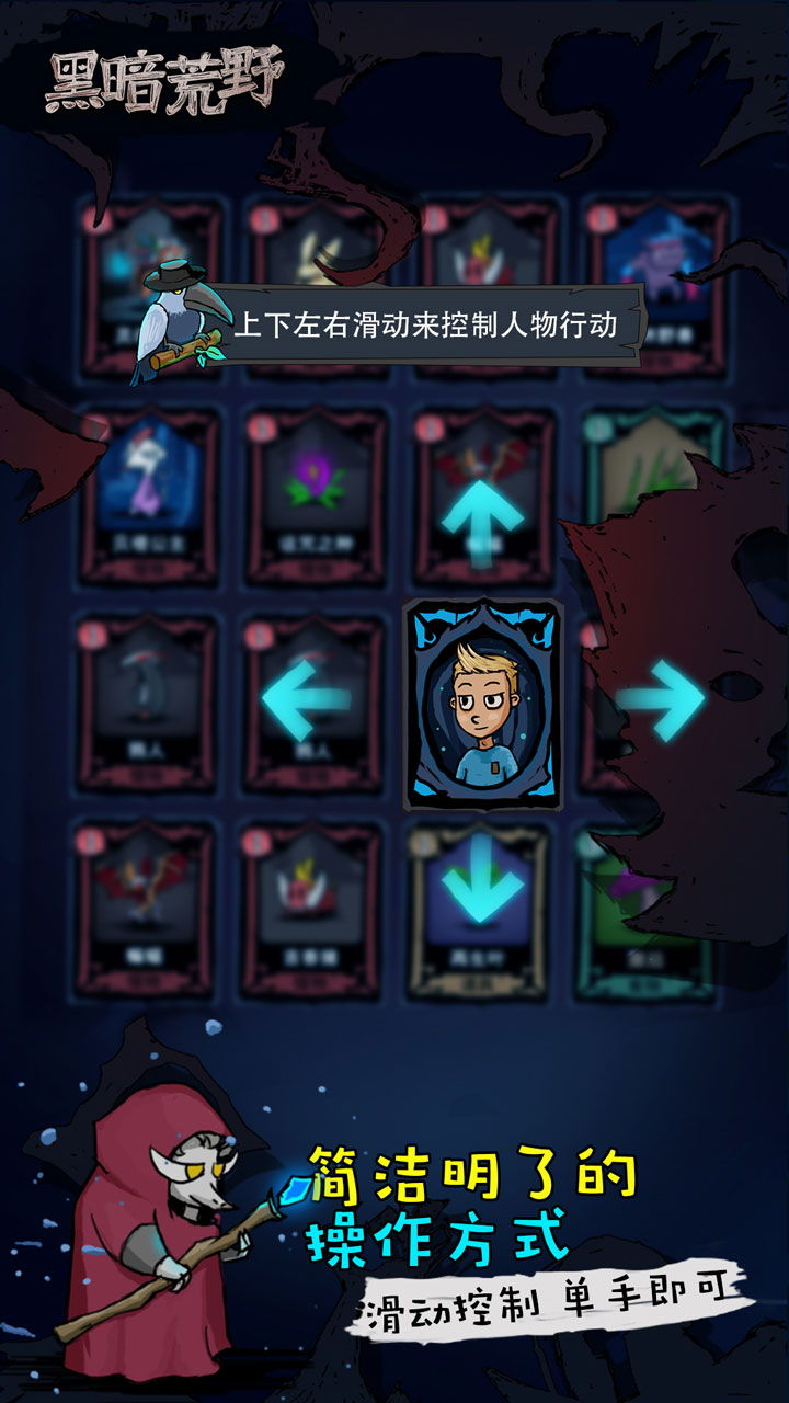 黑暗荒野截图