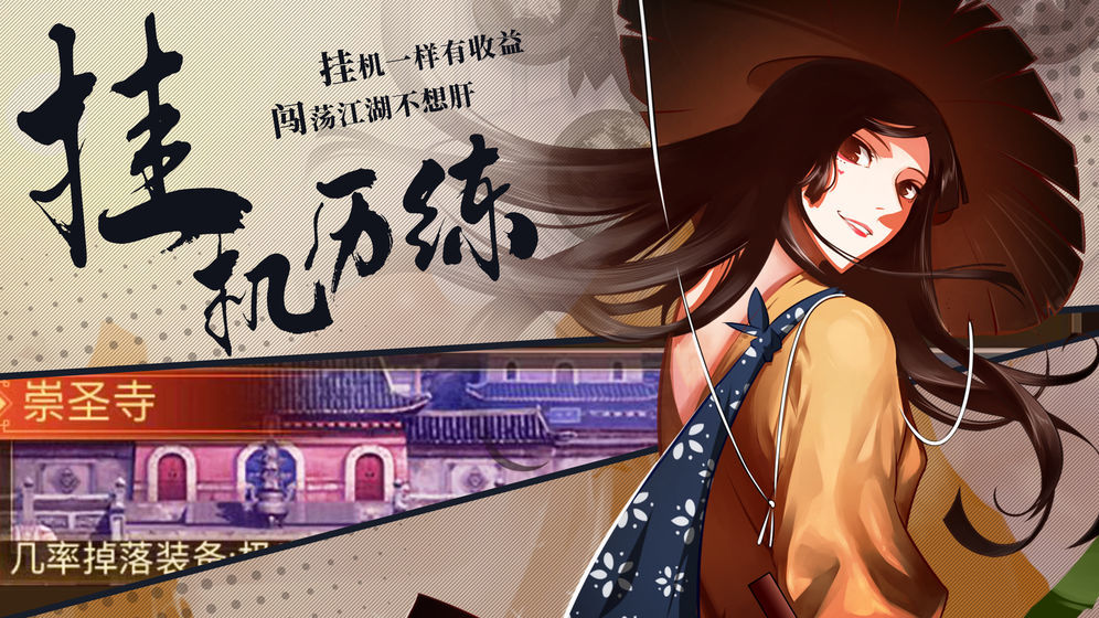 武林英雄传截图