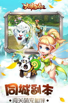 六界飞仙截图