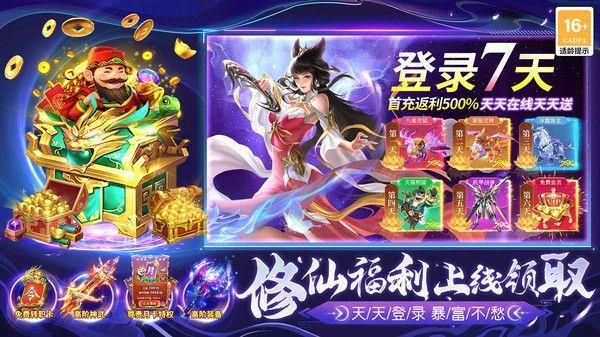 梦仙灵截图