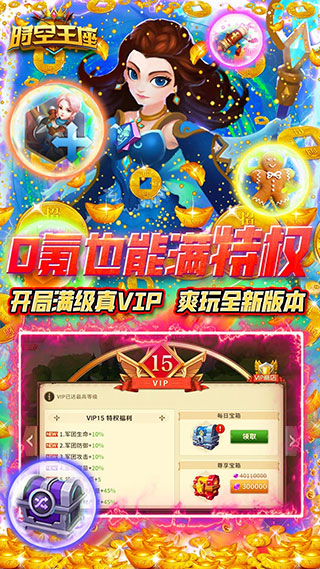 时空王座截图