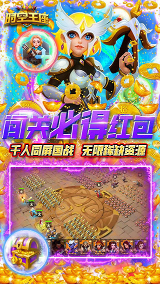 时空王座截图