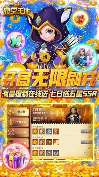 时空王座截图