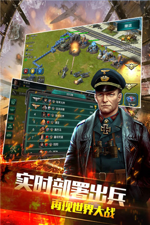 装甲联队online截图