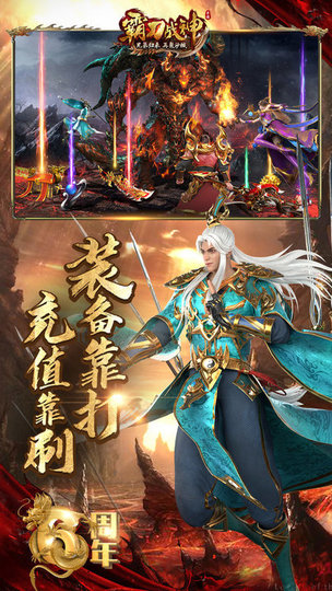 霸刀战神截图