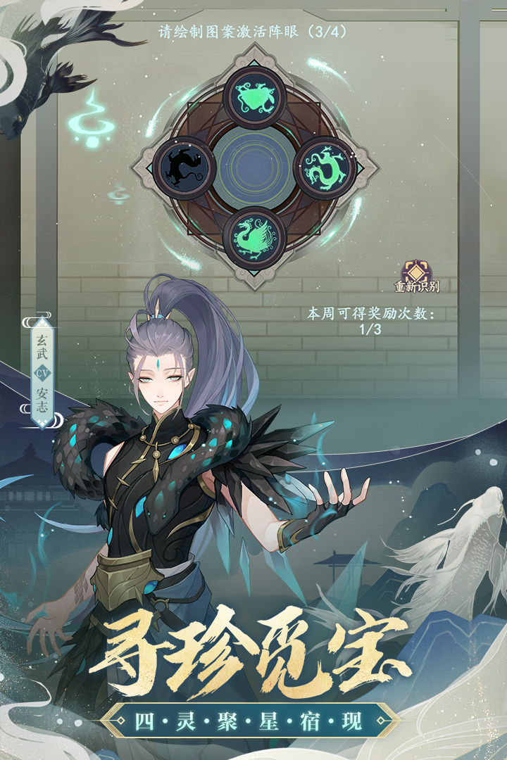 云梦四时歌截图