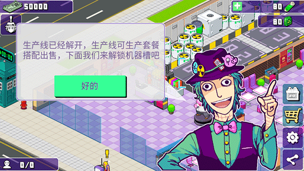 大家饿餐厅截图