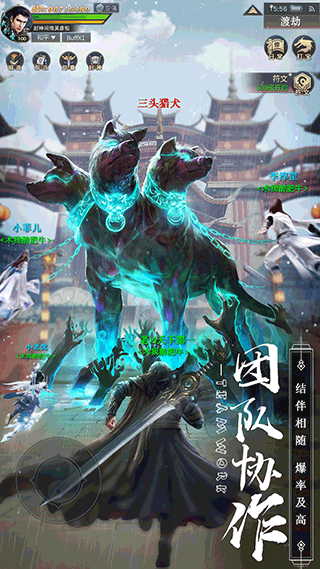 剑心吟截图