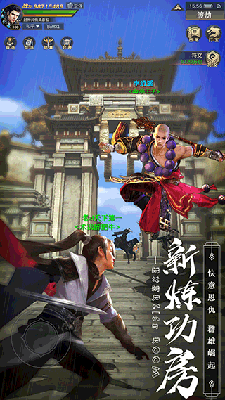 剑心吟截图