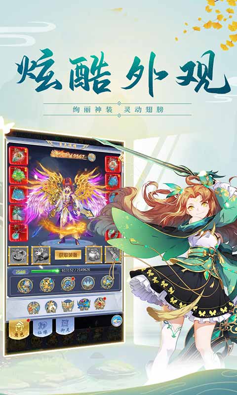 云汉仙侠录截图