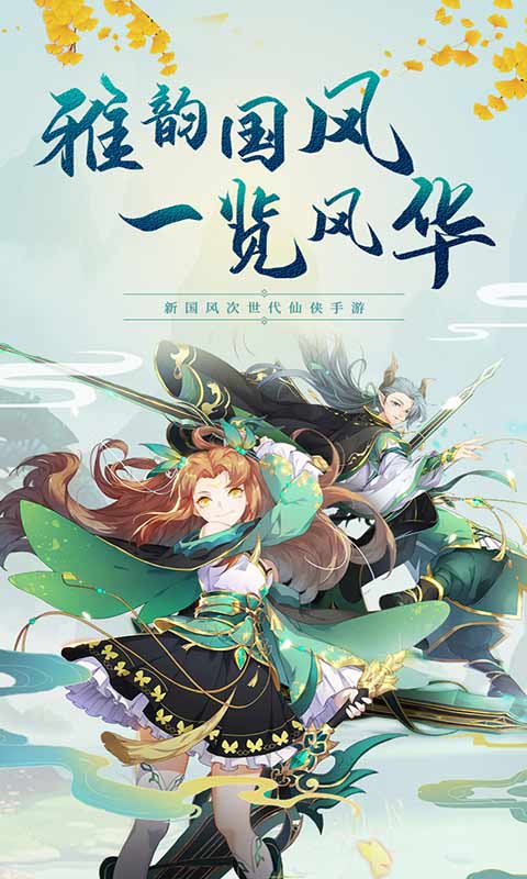 云汉仙侠录截图