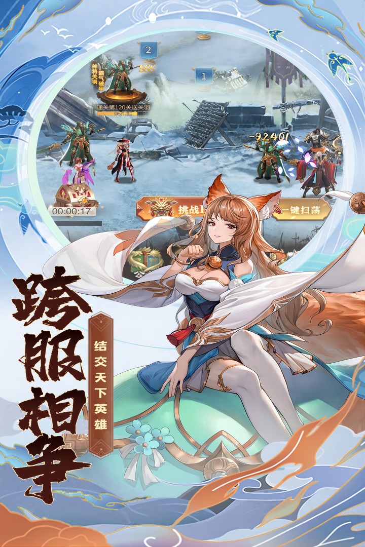 称王魏蜀吴截图