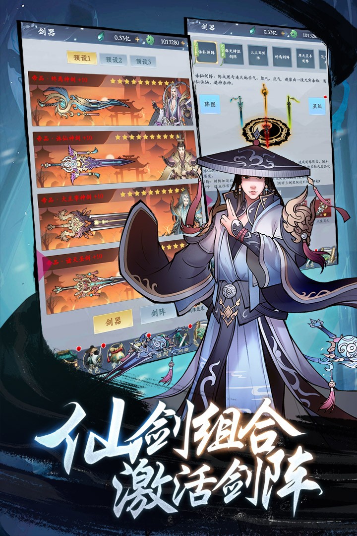 永恒修仙截图