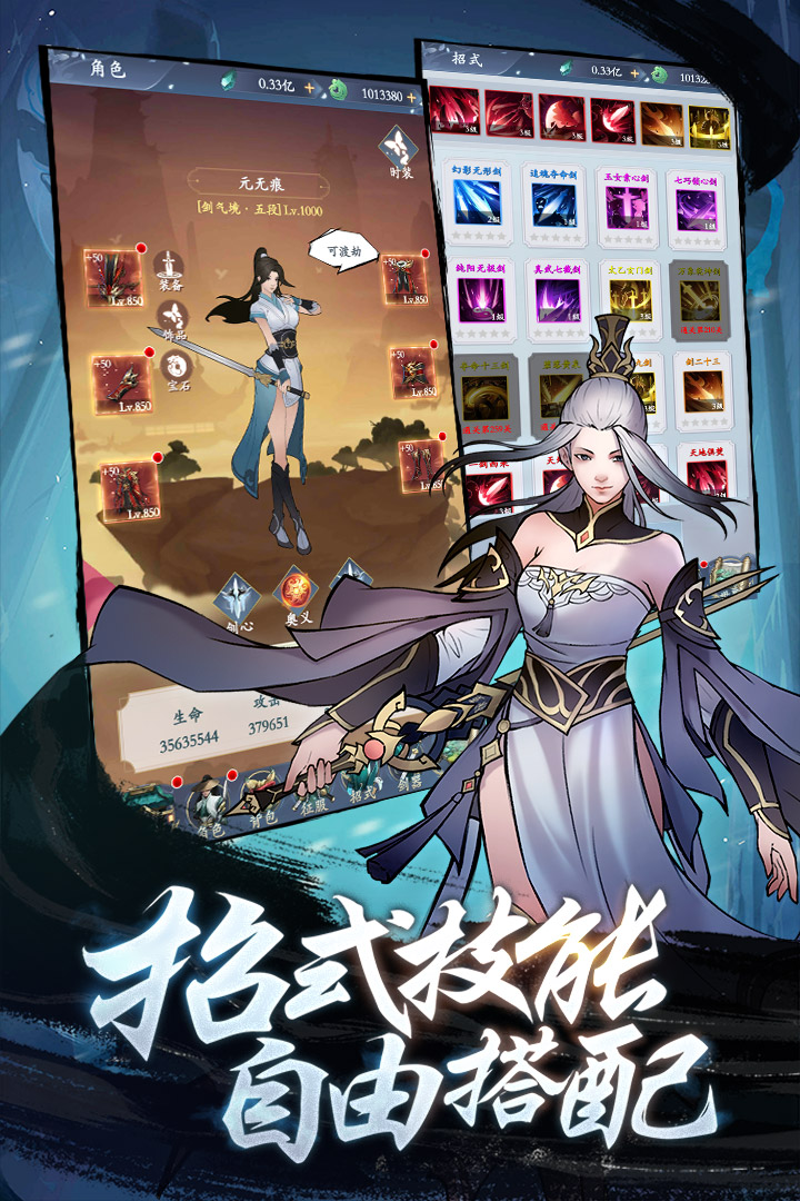 永恒修仙截图