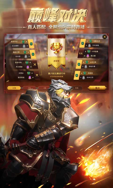 权力与纷争截图